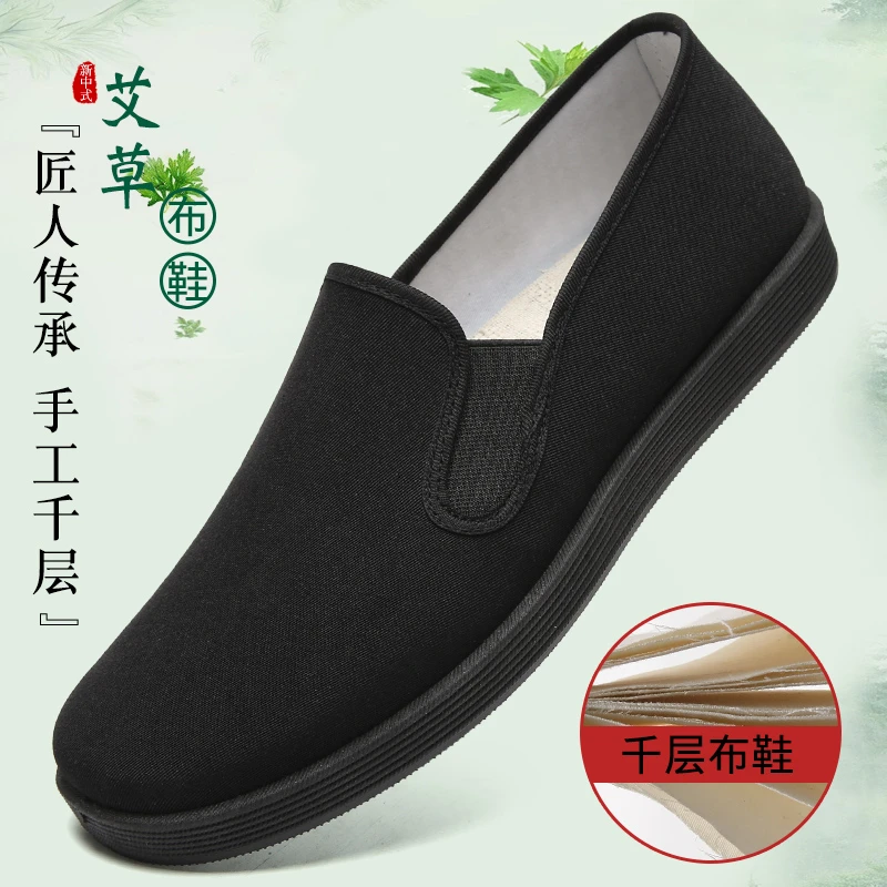 老北京布鞋男款手工注塑底休闲轻便透气防臭防滑男士中老年工作鞋