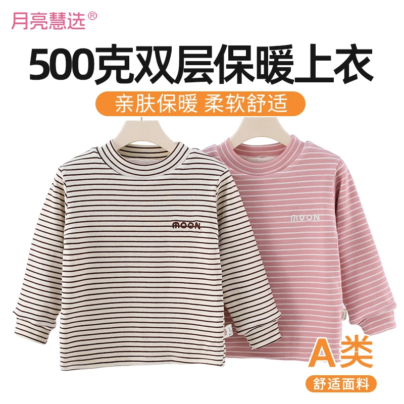 500克精梳棉校服神器保暖双层男女童防寒中领打底上衣冬M-800959