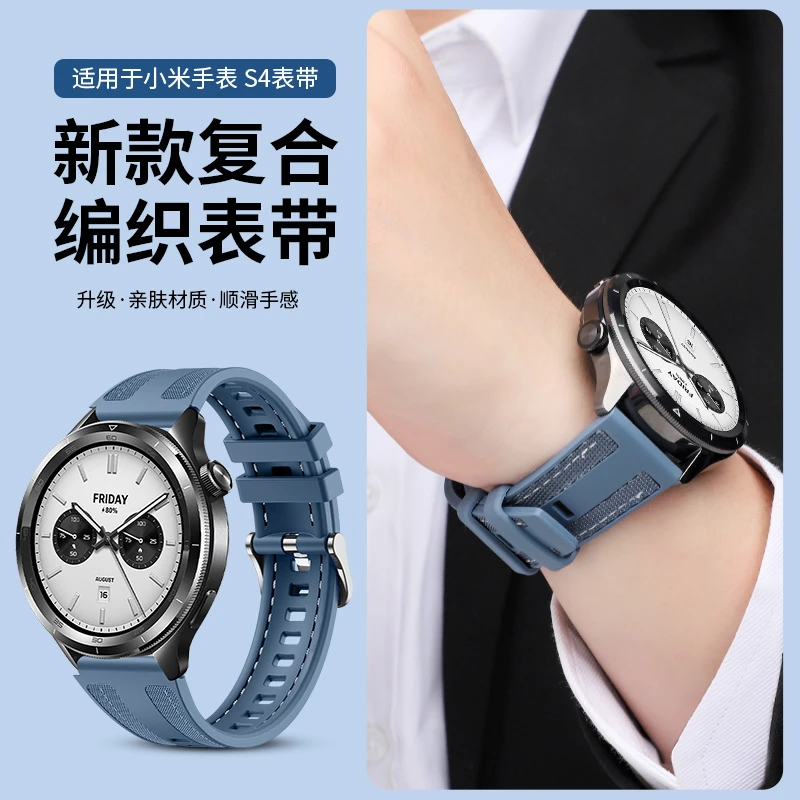 适用小米watchs4/sport/eSIM 手表复合编织表带S3/S2/S1智能运动