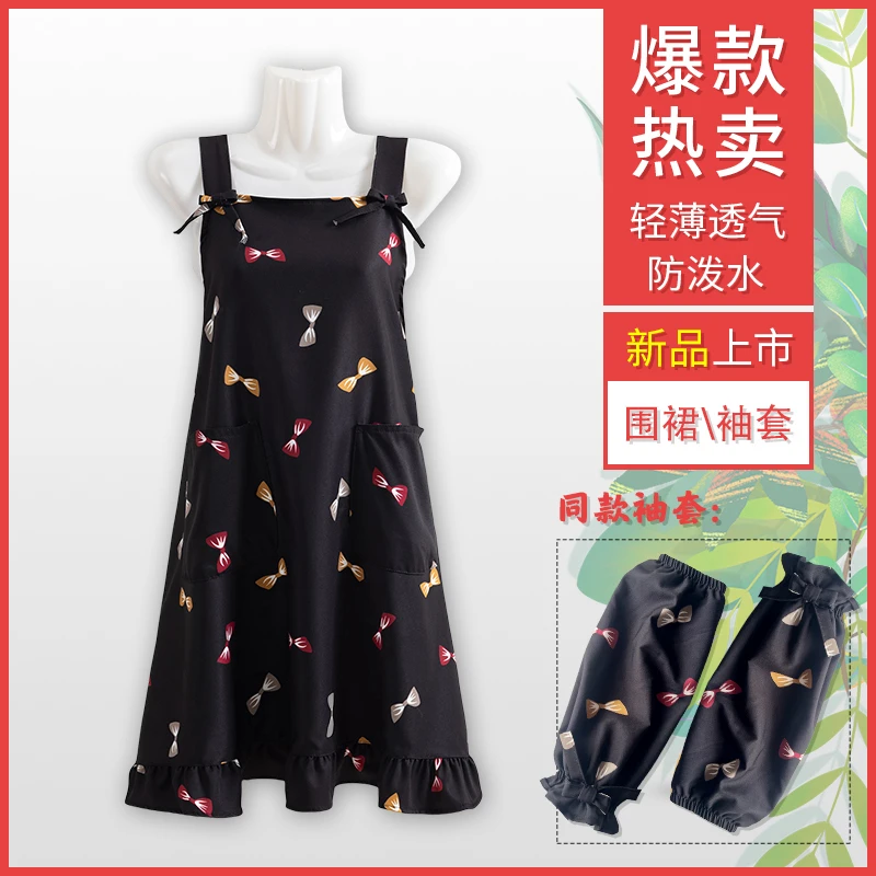 夏季薄款女士漂亮厨房围裙袖套轻薄透气不闷热家用做饭防油污围腰