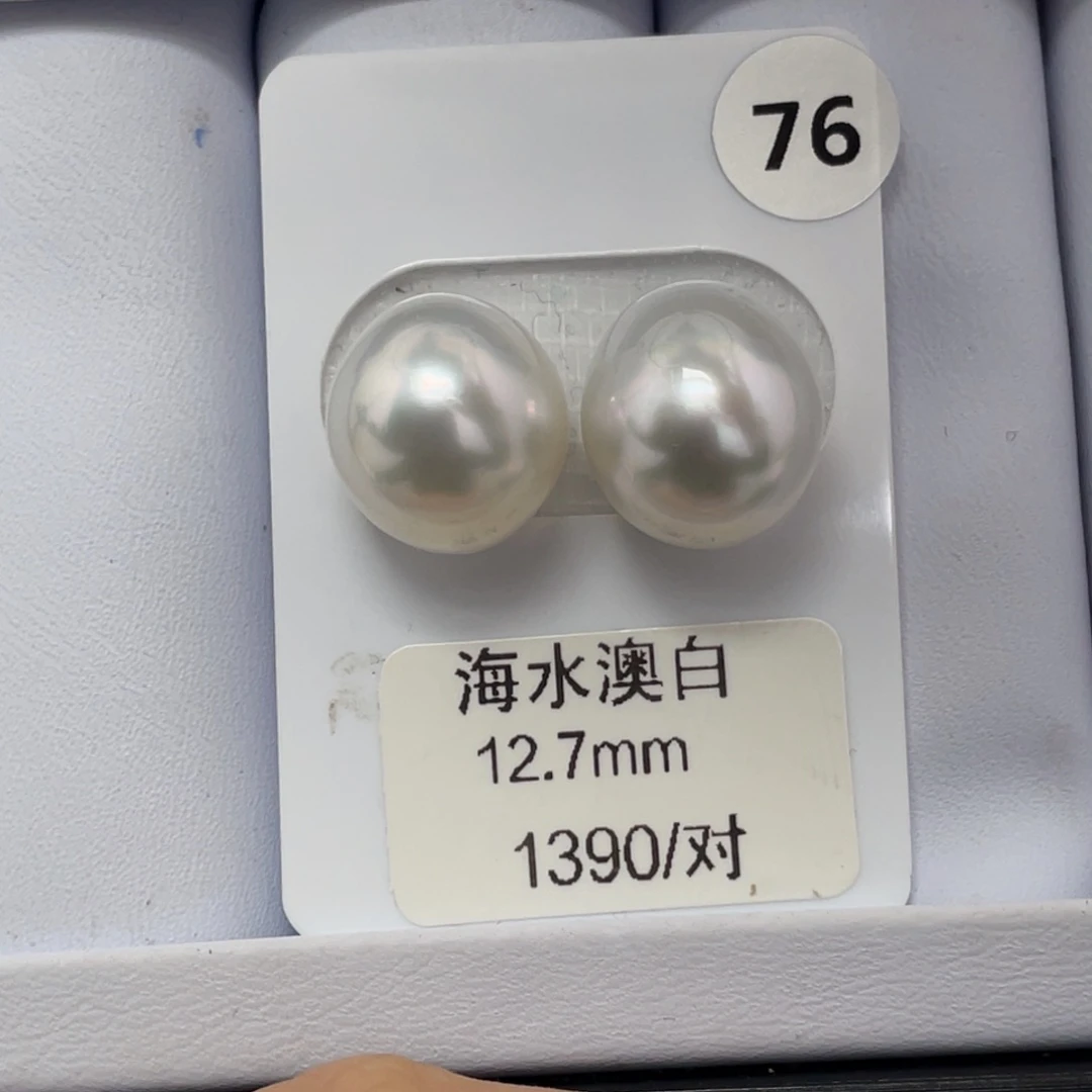 定制海水珍珠未镶嵌裸珠海水澳白12+
