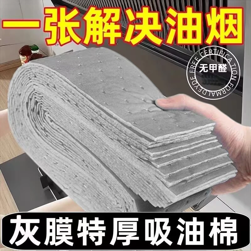 灰膜加厚抽油烟机吸油棉阻燃通用一次性免洗厨房防油垫隔油垫家用