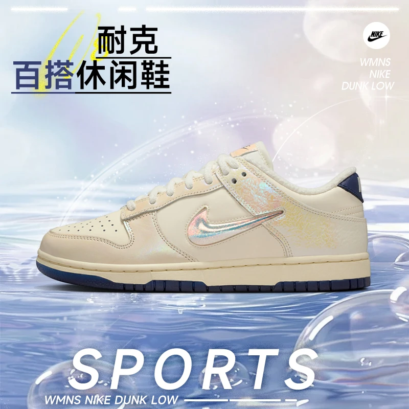NIKE耐克女鞋双旦礼WMNS NIKE DUNK LOW休闲鞋IM6571-027