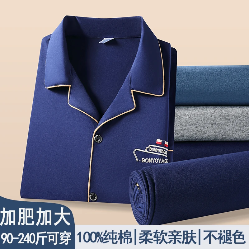 春秋季男士睡衣柔软短袖舒适亲肤精梳棉加肥加大280斤可穿家居服