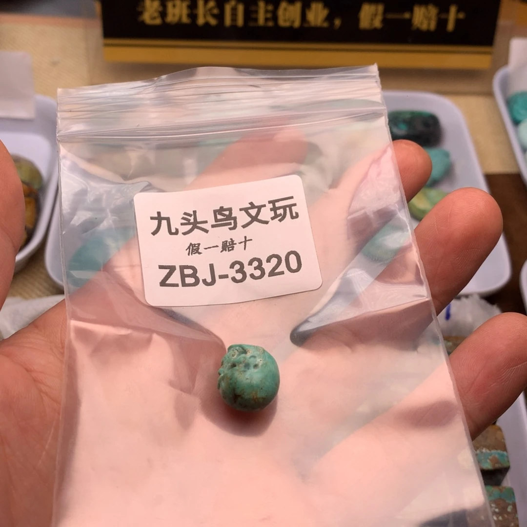 s****?3320湖北原矿手工配饰