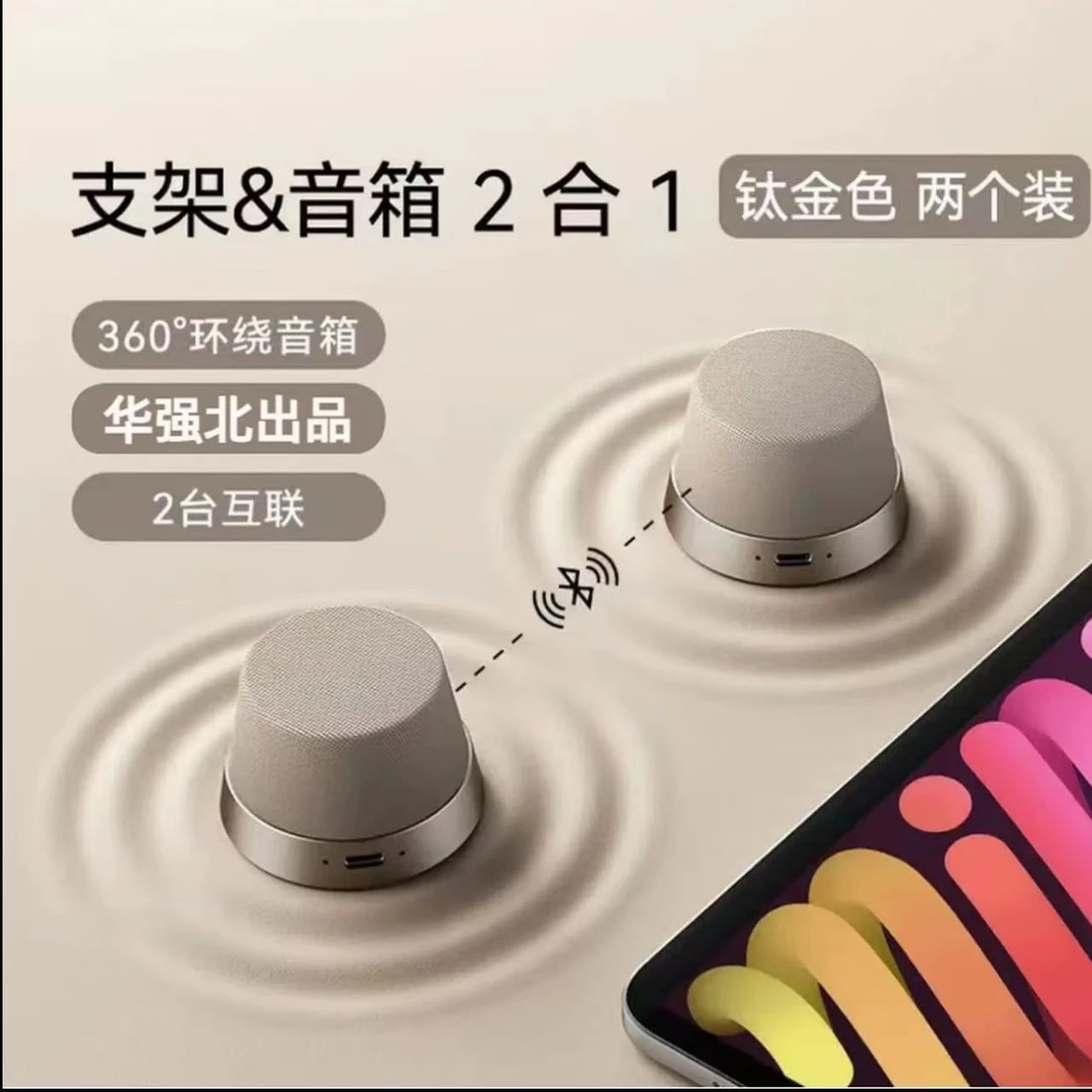 高颜值高质感无线磁吸手机支架二合一迷你音箱便携车载蓝牙音响