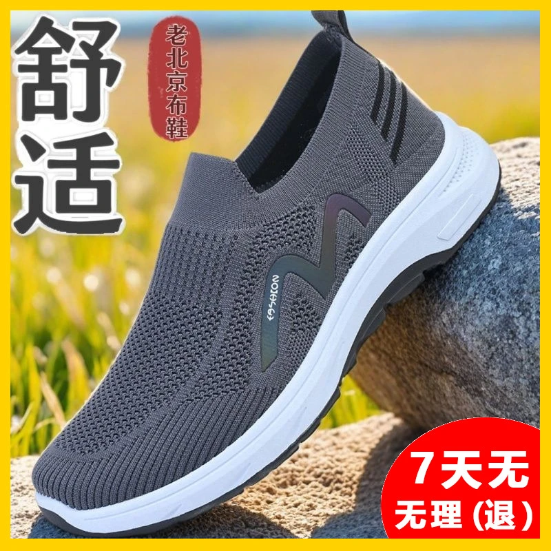 一脚蹬春秋运动鞋透气防滑老北京布鞋平底新款休闲男士爸爸老人鞋