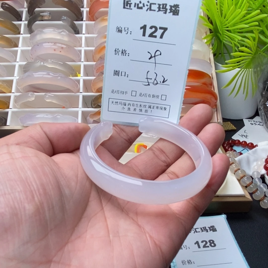 玛瑙/玉髓未镶嵌手镯