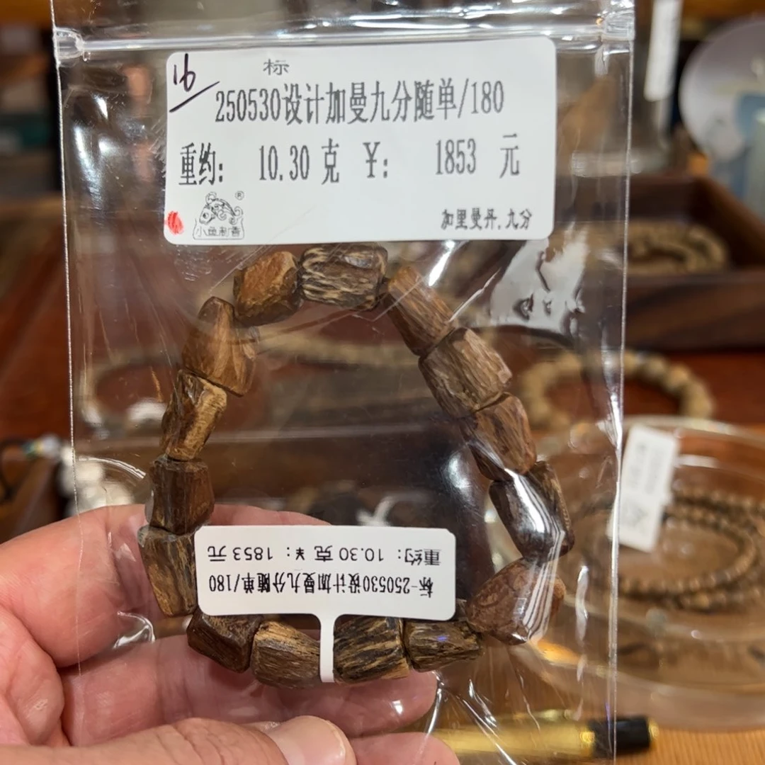 木伍 250530 设计加曼九分随单 重约 10.30