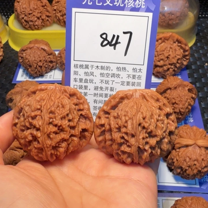 文玩核桃把件847南疆石47
