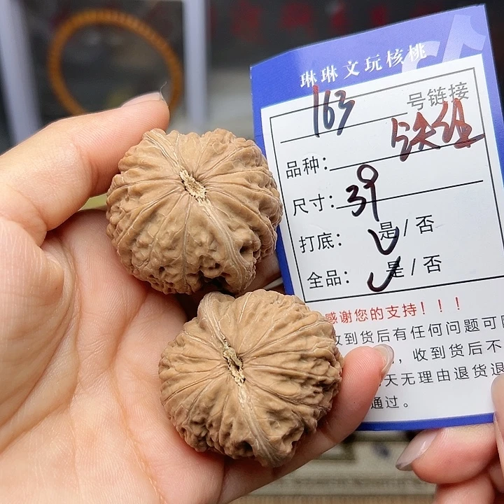 吊坠文玩核桃核桃163