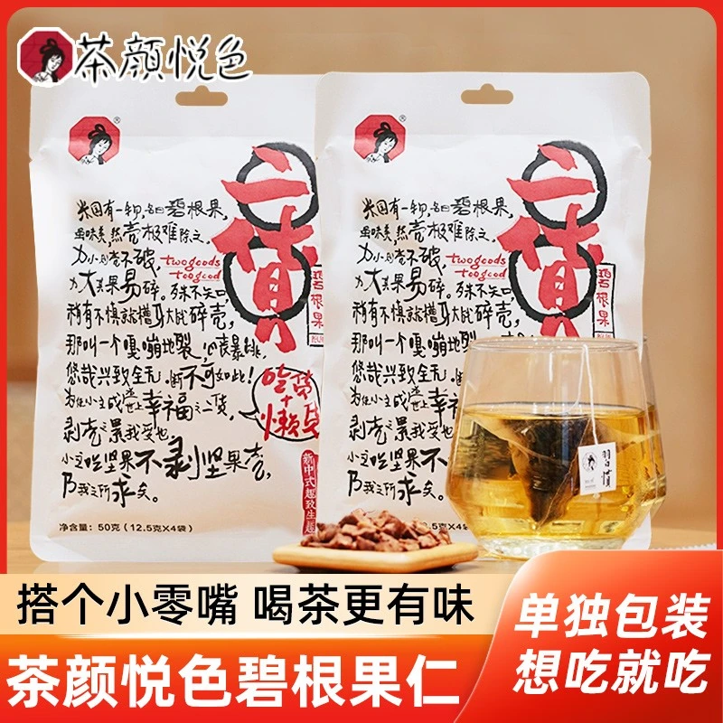 茶颜悦色二货碧根果仁奶油风味坚果碎单独小包装休闲下午茶小零食