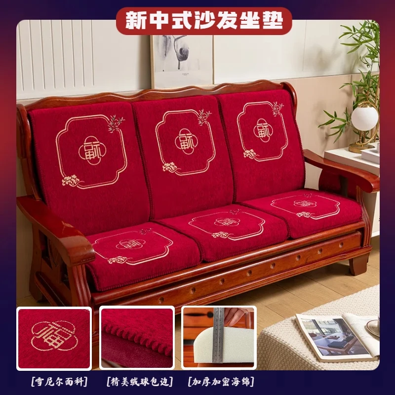 老式红实木沙发坐垫 新中式带靠背加厚海绵一体沙发垫 防滑可拆洗