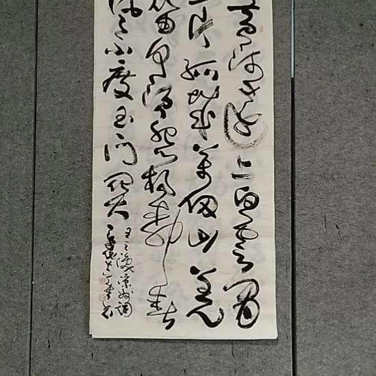 书法宋秉民。四尺整张。黄河远上白云间