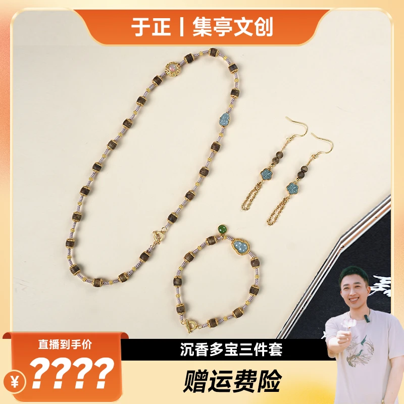 莺歌绿奇楠沉香5mm*6mm蓝水欧泊三件套套装 CGD039859-0