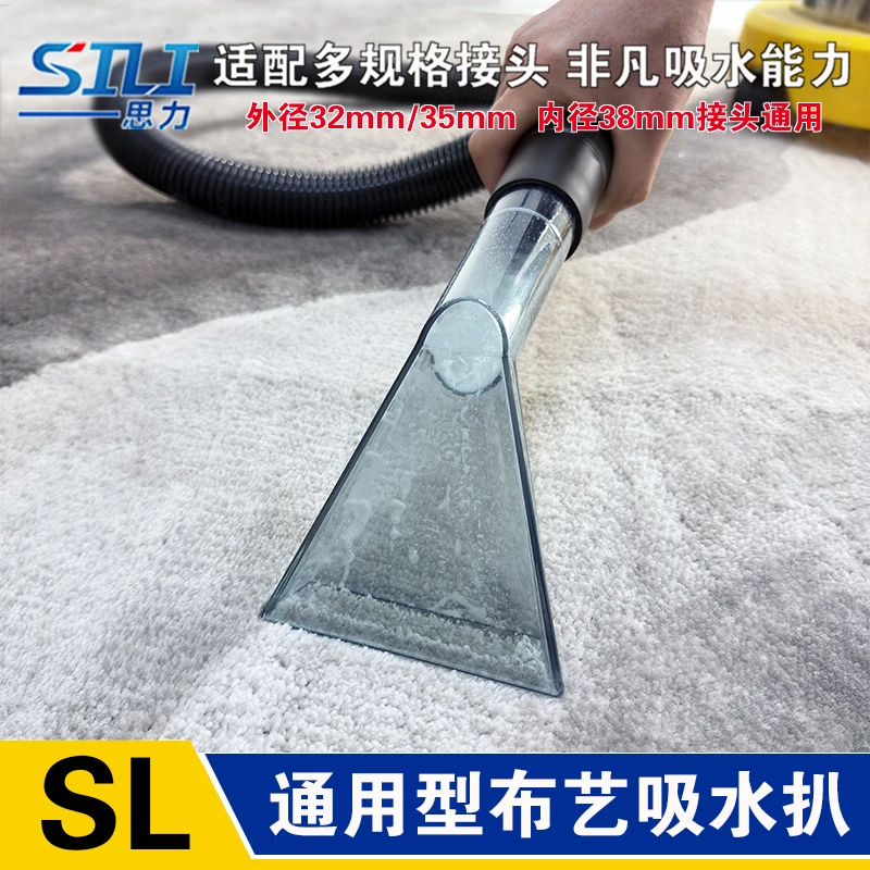 洁霸超宝亿力杰诺吸尘器吸水扒头配件大全地毯沙发吸头通用32 35