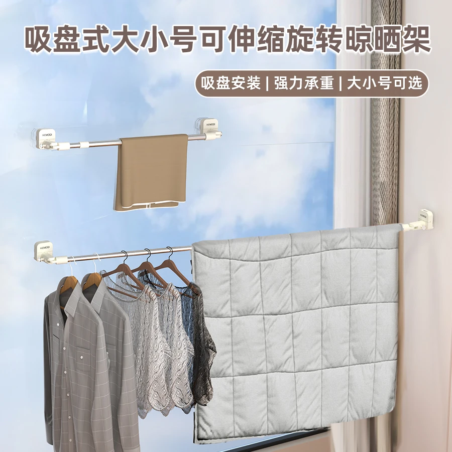 吸盘晾被杆阳台晒被子多功能免打孔晾衣杆衣柜伸缩杆浴室干湿分离