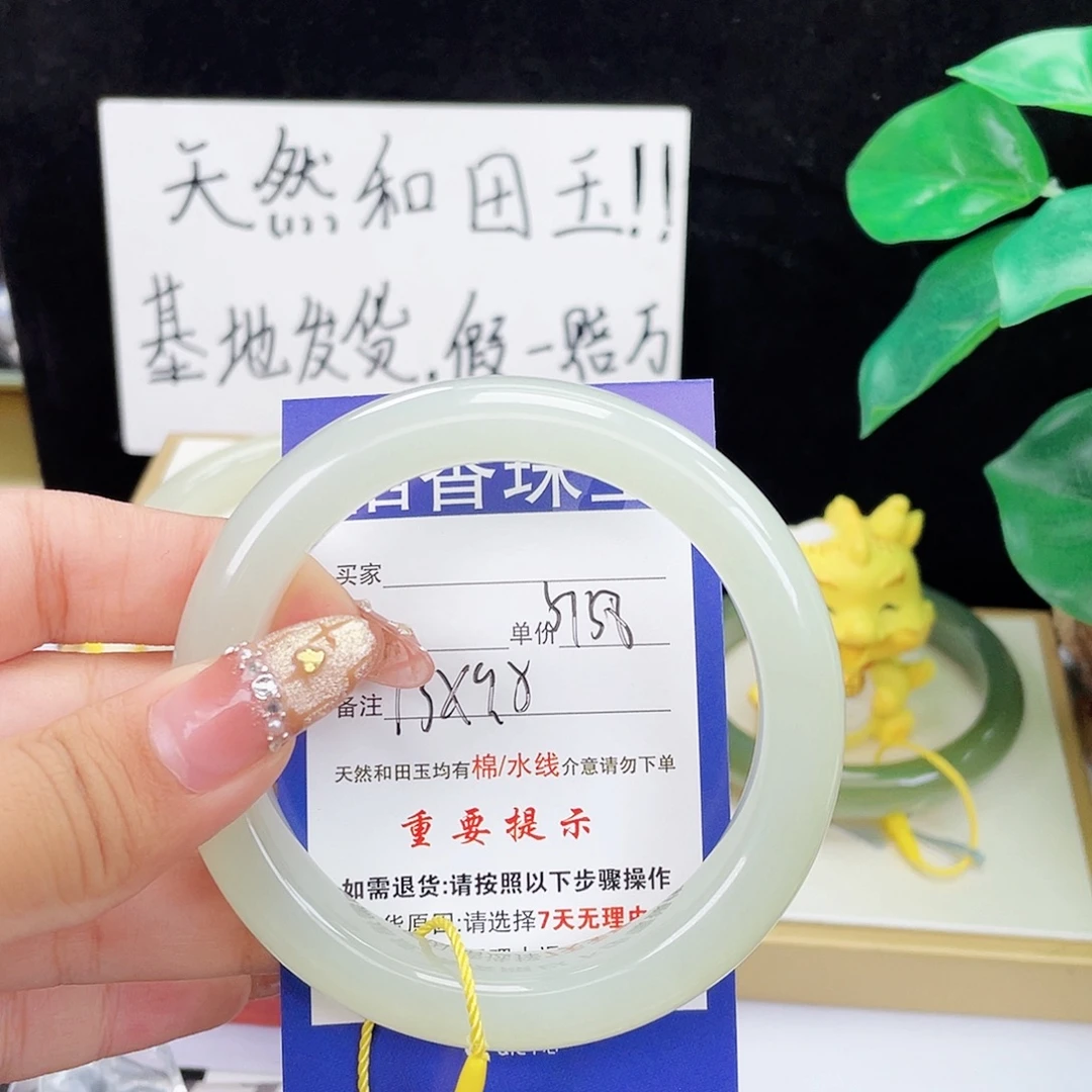 和田玉未镶嵌手镯