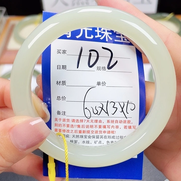 未镶嵌手镯和田玉