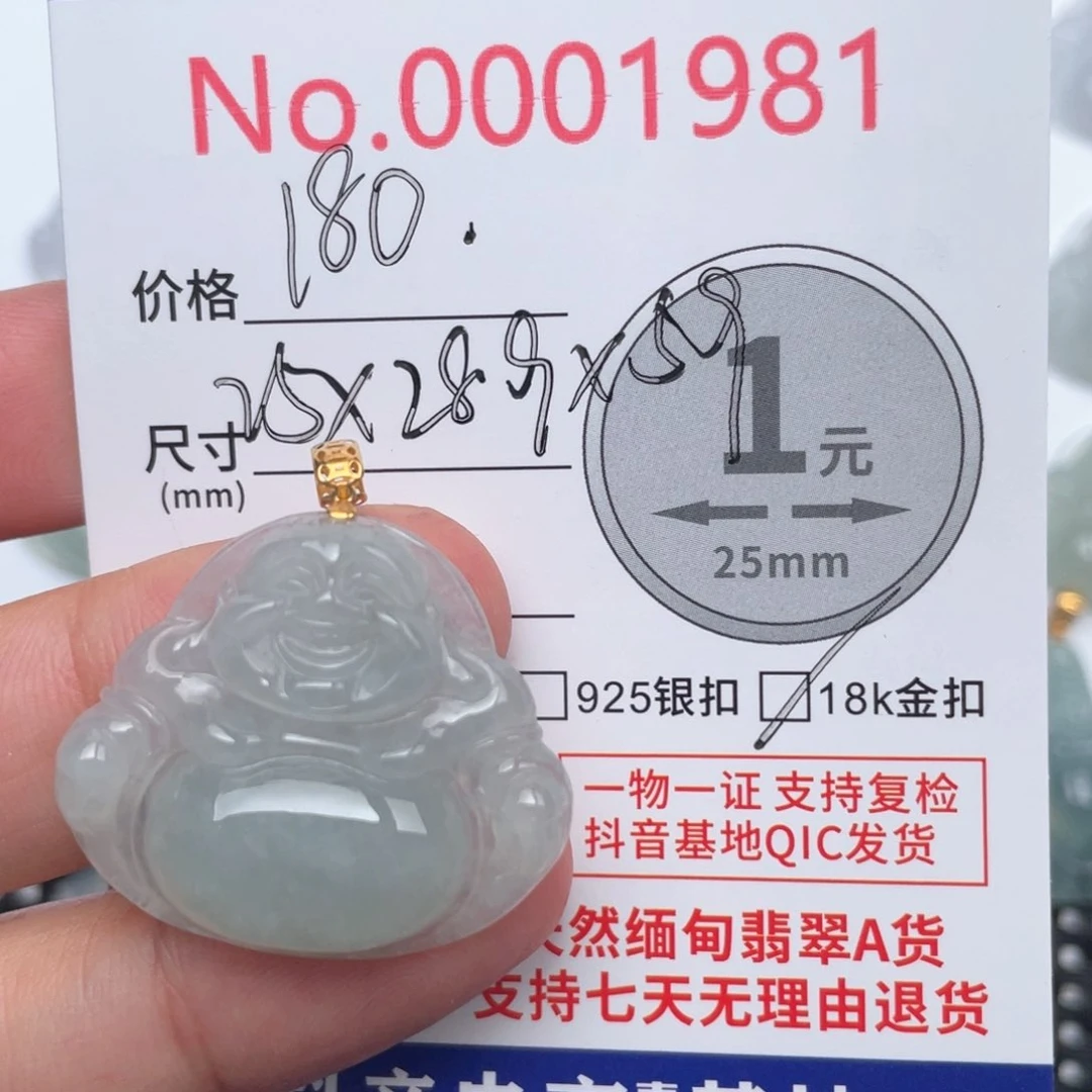 翡翠吊坠(不含链)18K金镶嵌