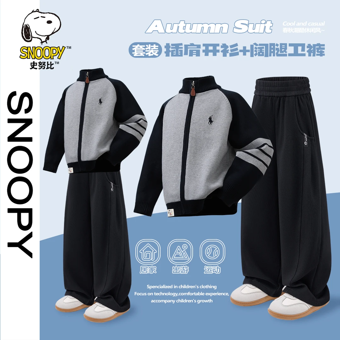 ZB史努比童装外套秋上新纯棉针织衫儿童毛衣秋冬套装休闲运动上衣