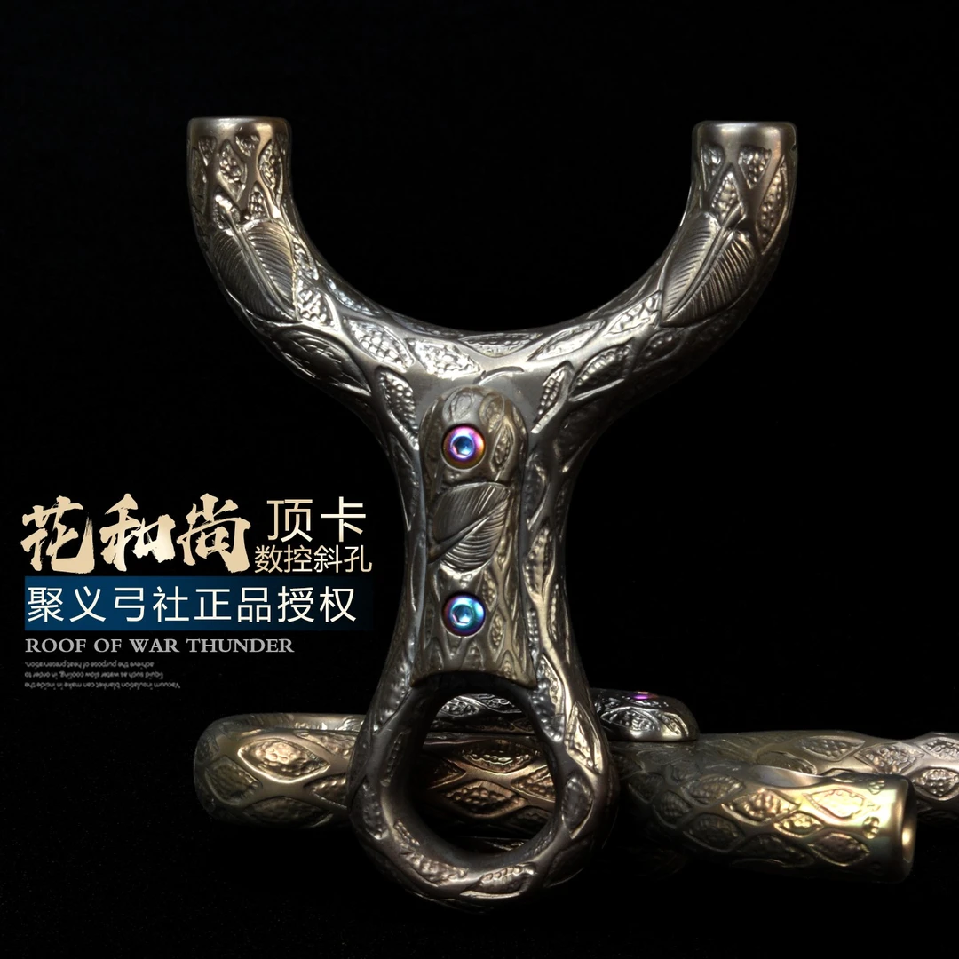 聚义正品钛合金斜顶卡球弹弓高精度大威力花和尚外竞技成年人专用