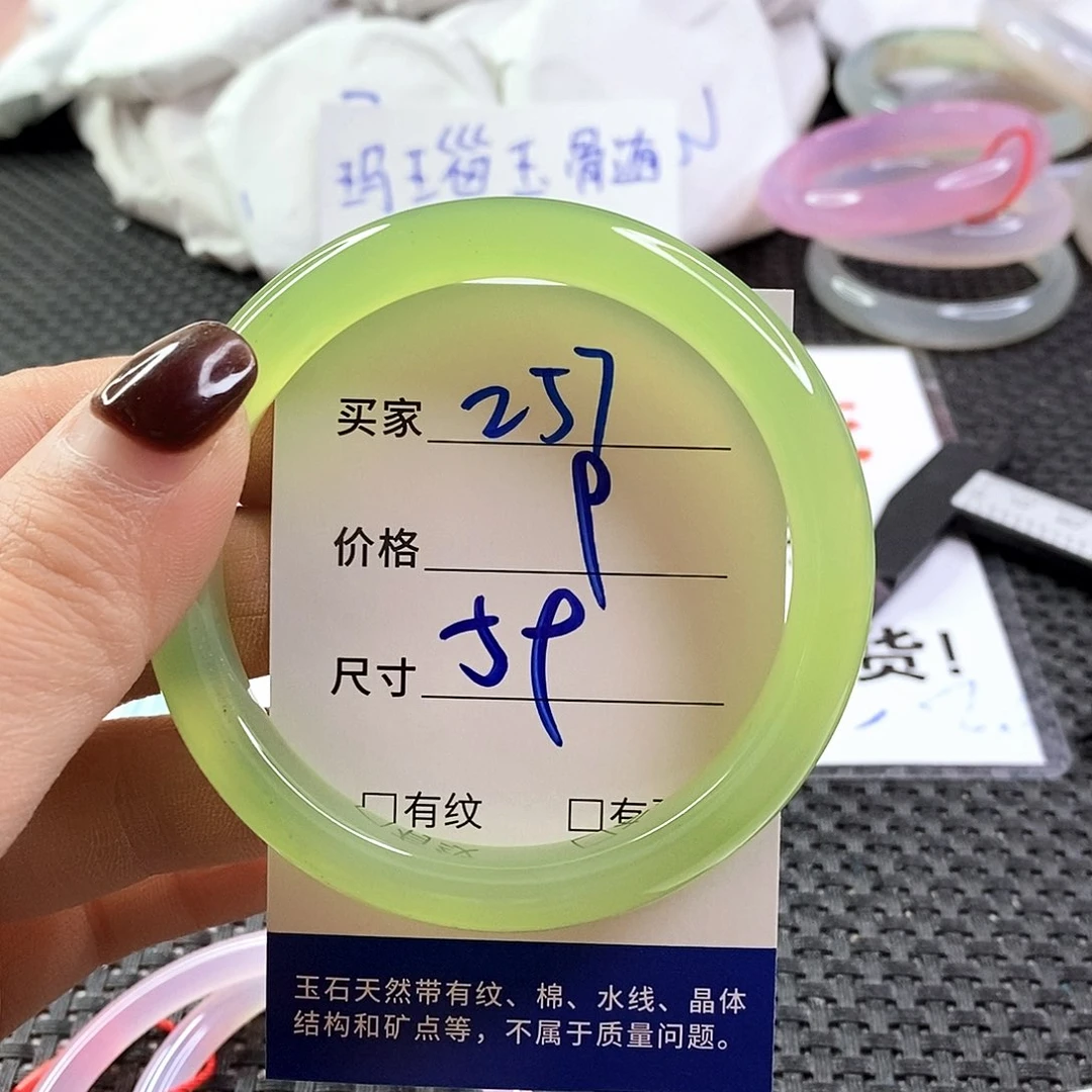 手镯玛瑙/玉髓未镶嵌257