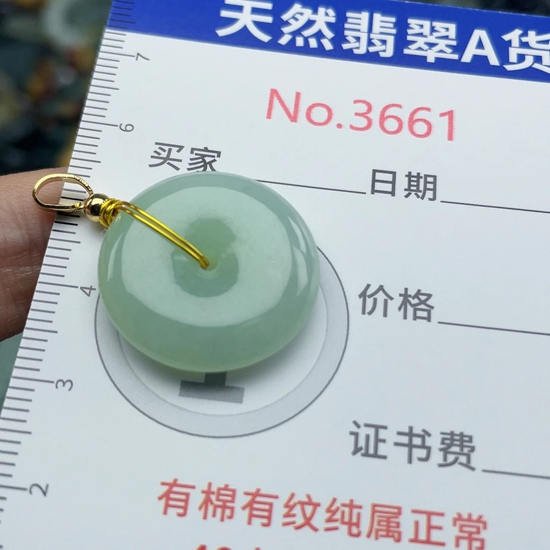 未镶嵌挂件翡翠3661