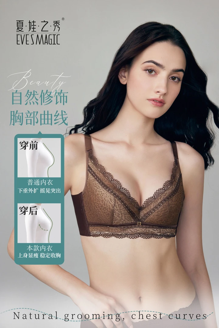 夏娃之秀秋季新品6886内衣（新一代超摩）
