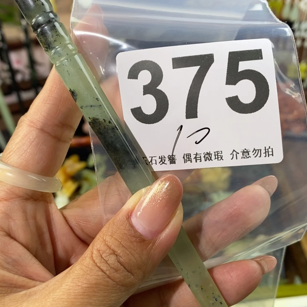 蛇纹石玉发饰未镶嵌z*
