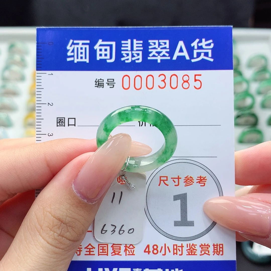 未镶嵌戒指翡翠11号