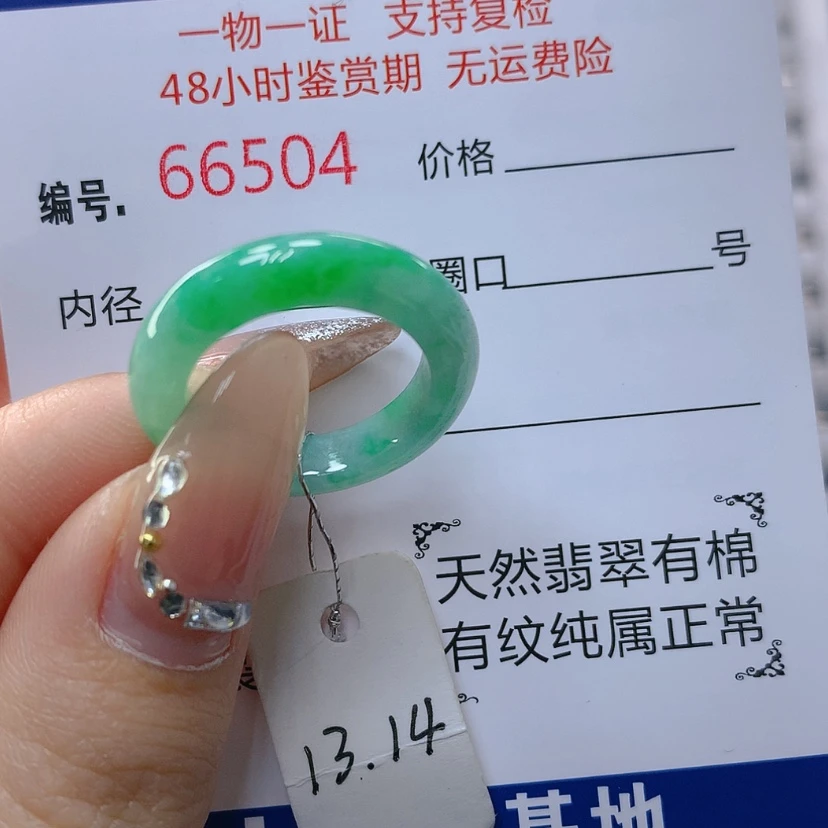 【闪购商品】翡翠戒指未镶嵌天然