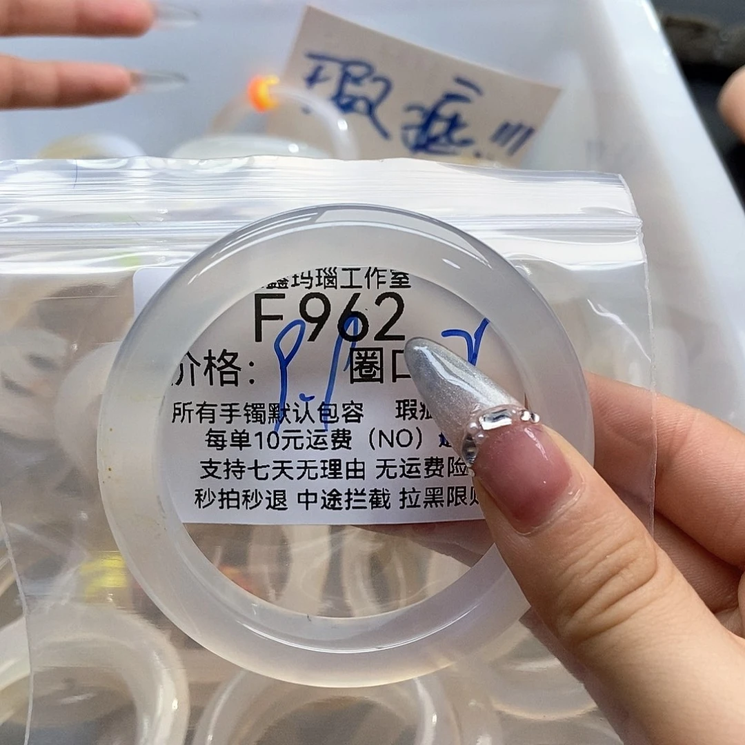 玛瑙/玉髓手镯未镶嵌生**欢962