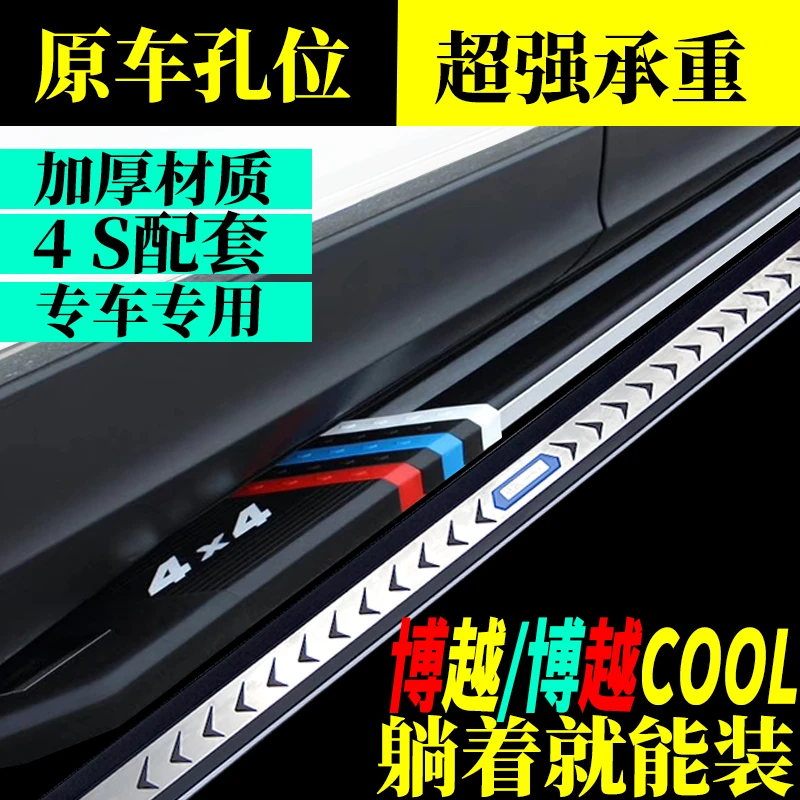 2025款吉利博越专用脚踏板原装博越cool侧踏板免打孔升级原孔安装