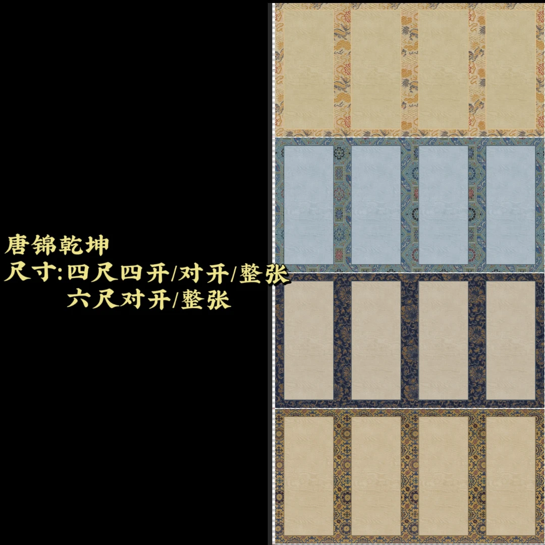 【唐锦乾坤】大风堂加厚半生熟毛笔书法国画作品宣纸