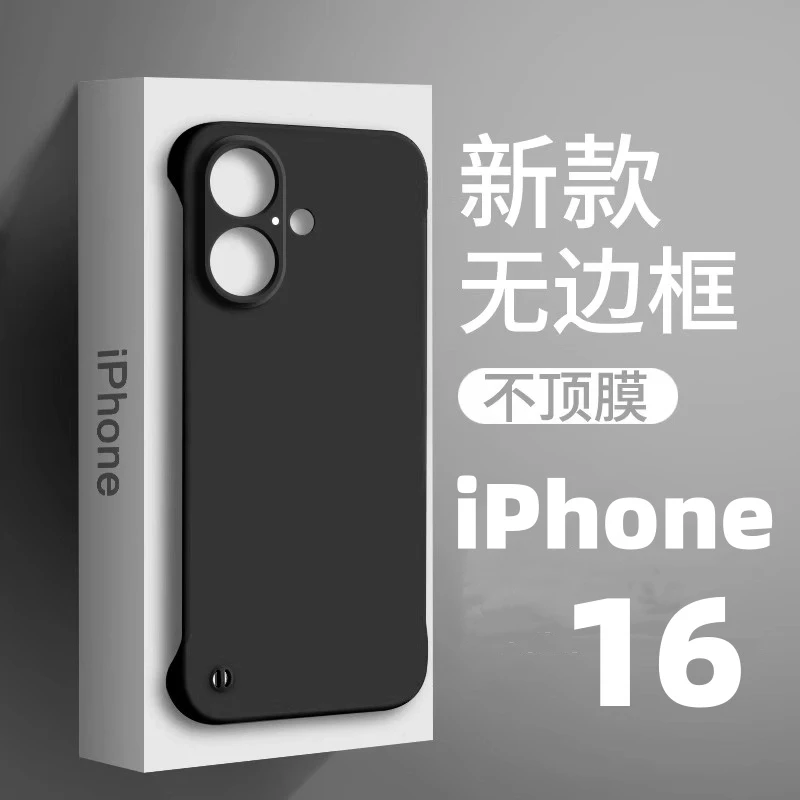 iPhone16手机壳16promax超薄磨砂无边框镜头全包防摔15pro硬壳14