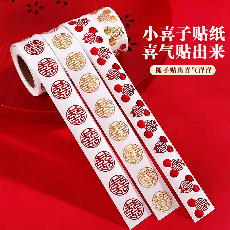 108*粘贴喜字-婚庆用品适用来装饰婚房和娘家陪嫁的用品