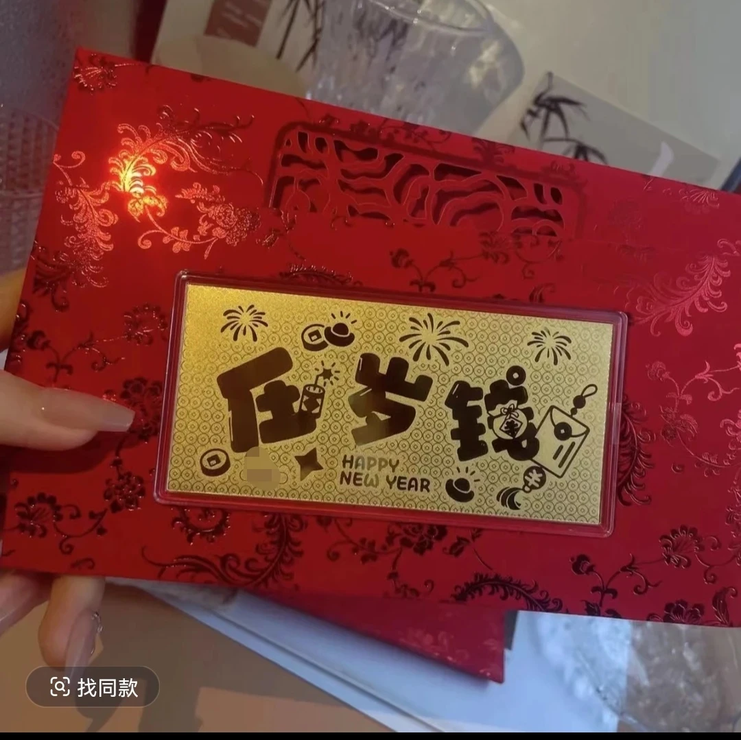 配证书 水贝金钞999 含金红包 压岁钱 送礼伴手礼 含金