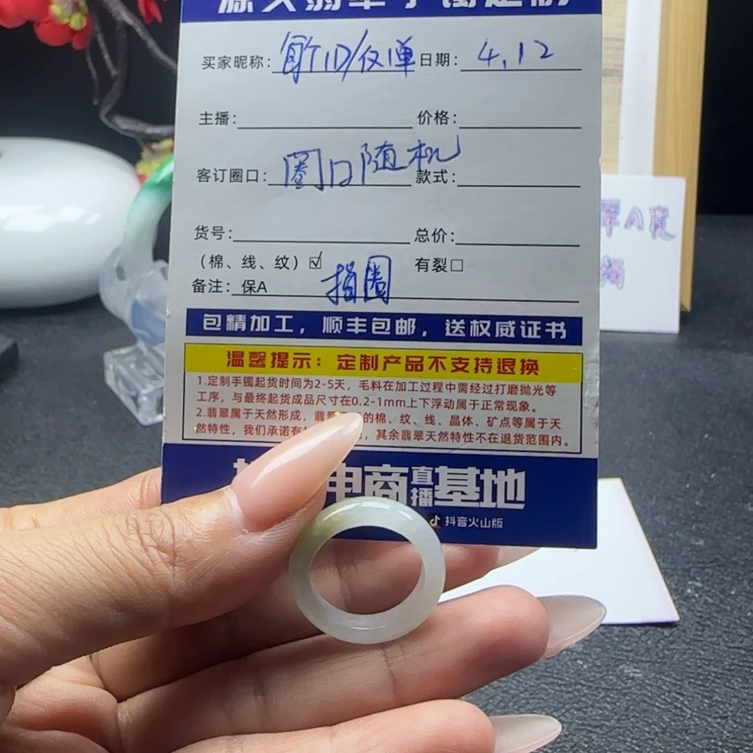 翡翠戒指未镶嵌小***～戒指