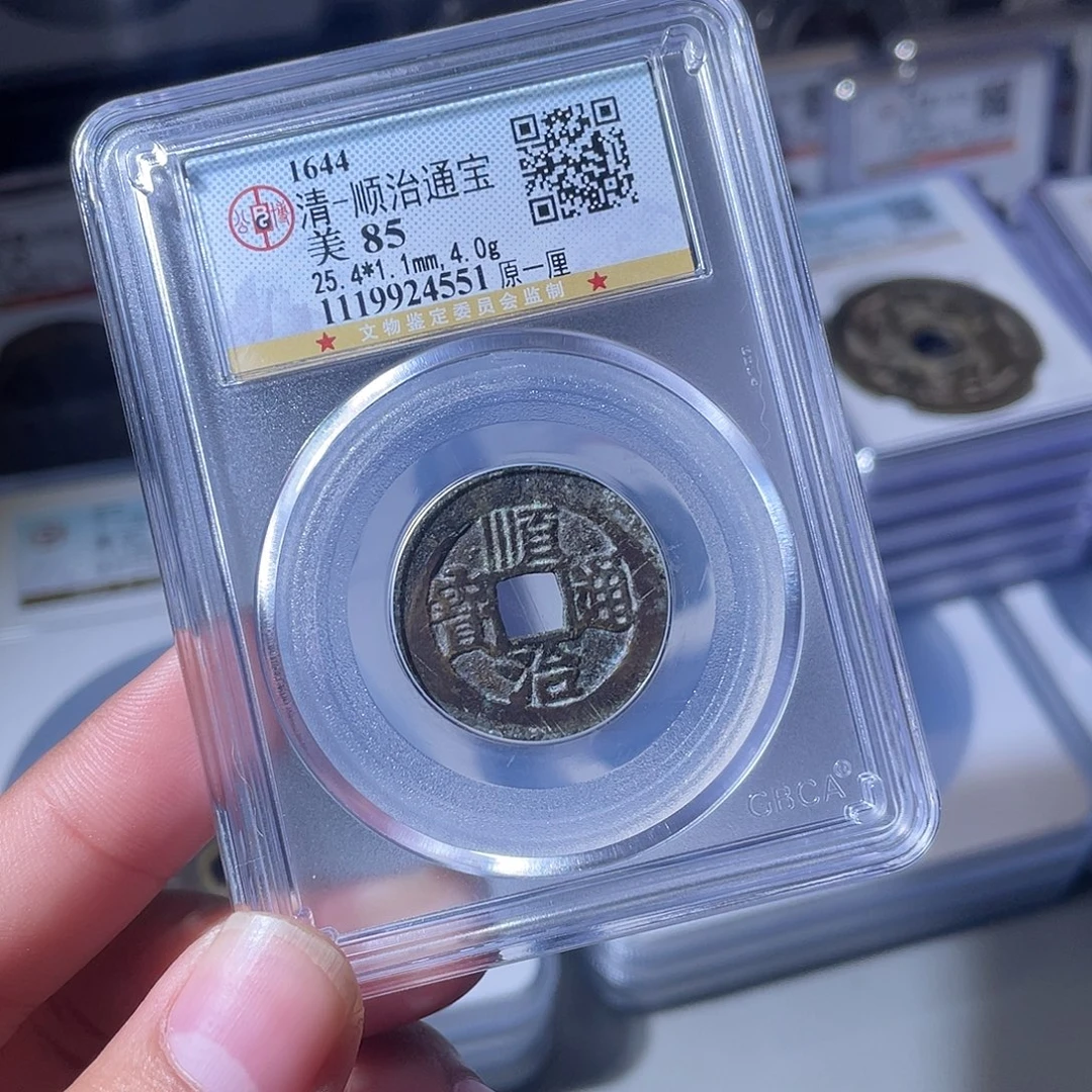 铜CD评级封装盒子币一个4551