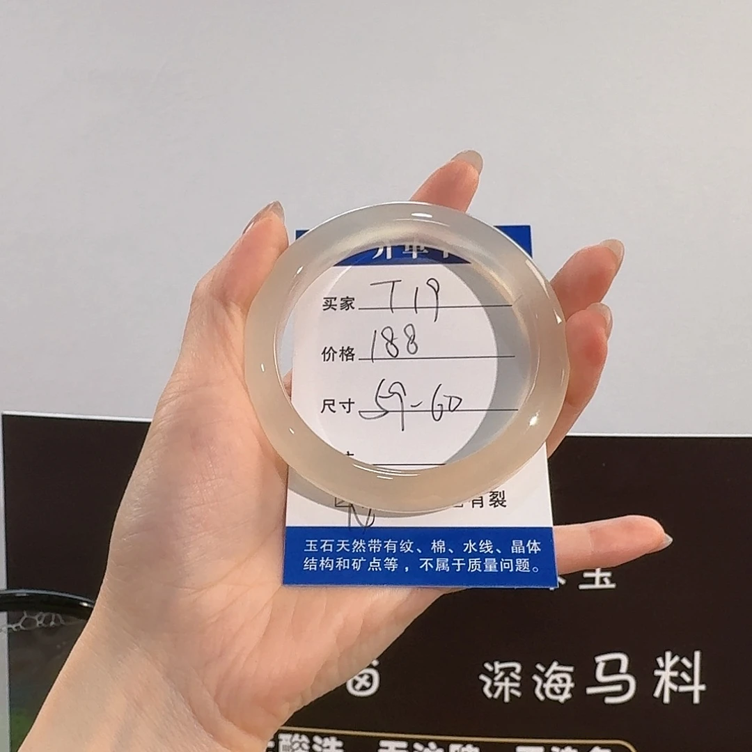 玛瑙/玉髓手镯未镶嵌古***曼