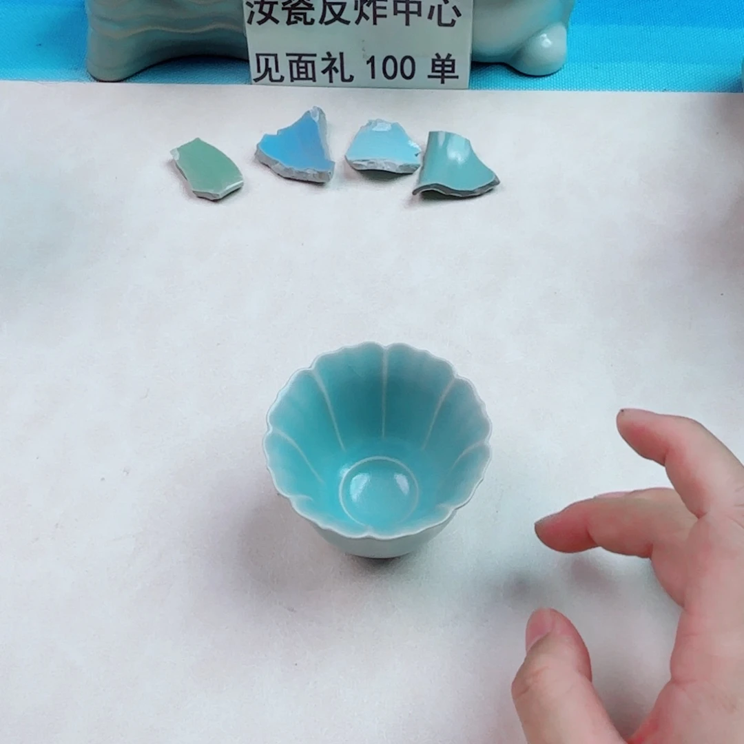 瓷片与王同行，汝你所愿