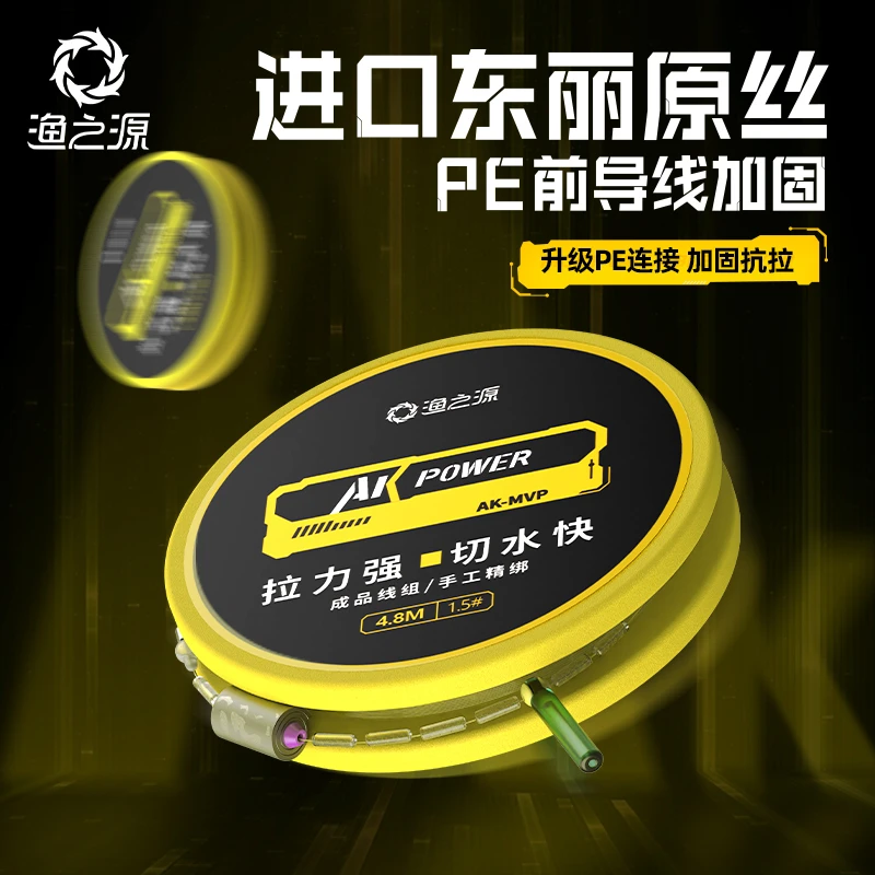 渔之源ak线组成品线组原丝主线鲫鱼台钓耐磨钓鱼连接配件用品
