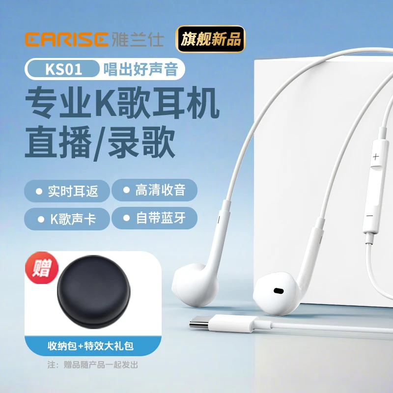 EARISE/雅兰仕K歌声卡耳机混响调节蓝牙伴奏声卡半入耳式无迟延