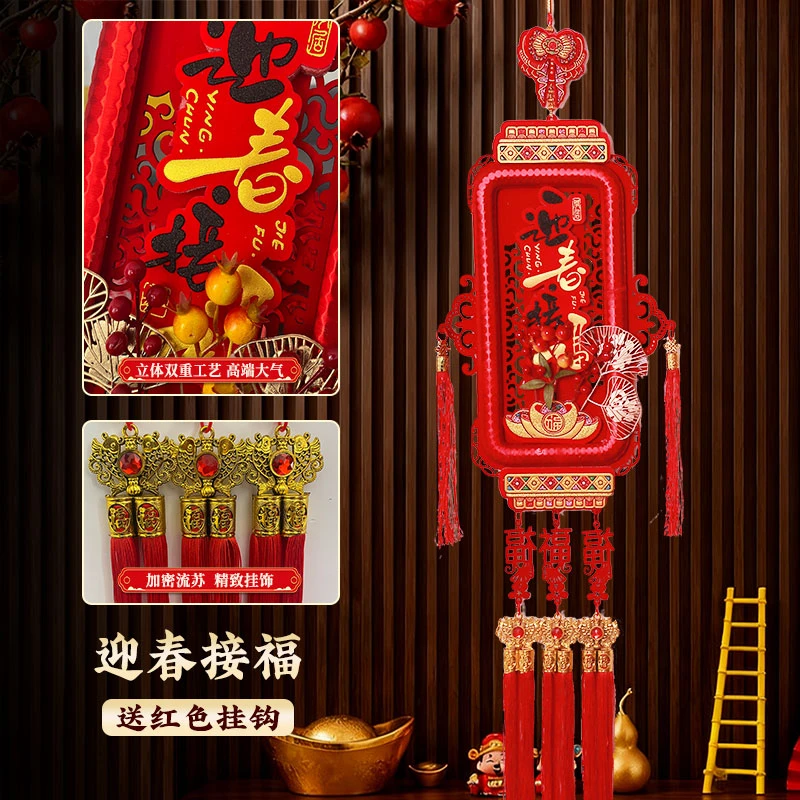 新年装饰福字挂件2026马年门挂过年春节氛围布置客厅大门贺年挂饰