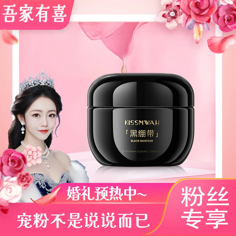 【一总专属】KISSMWAH芋螺肽胶原舒润霜保湿滋润-lly