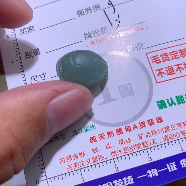 '***佳定制翡翠未镶嵌1111