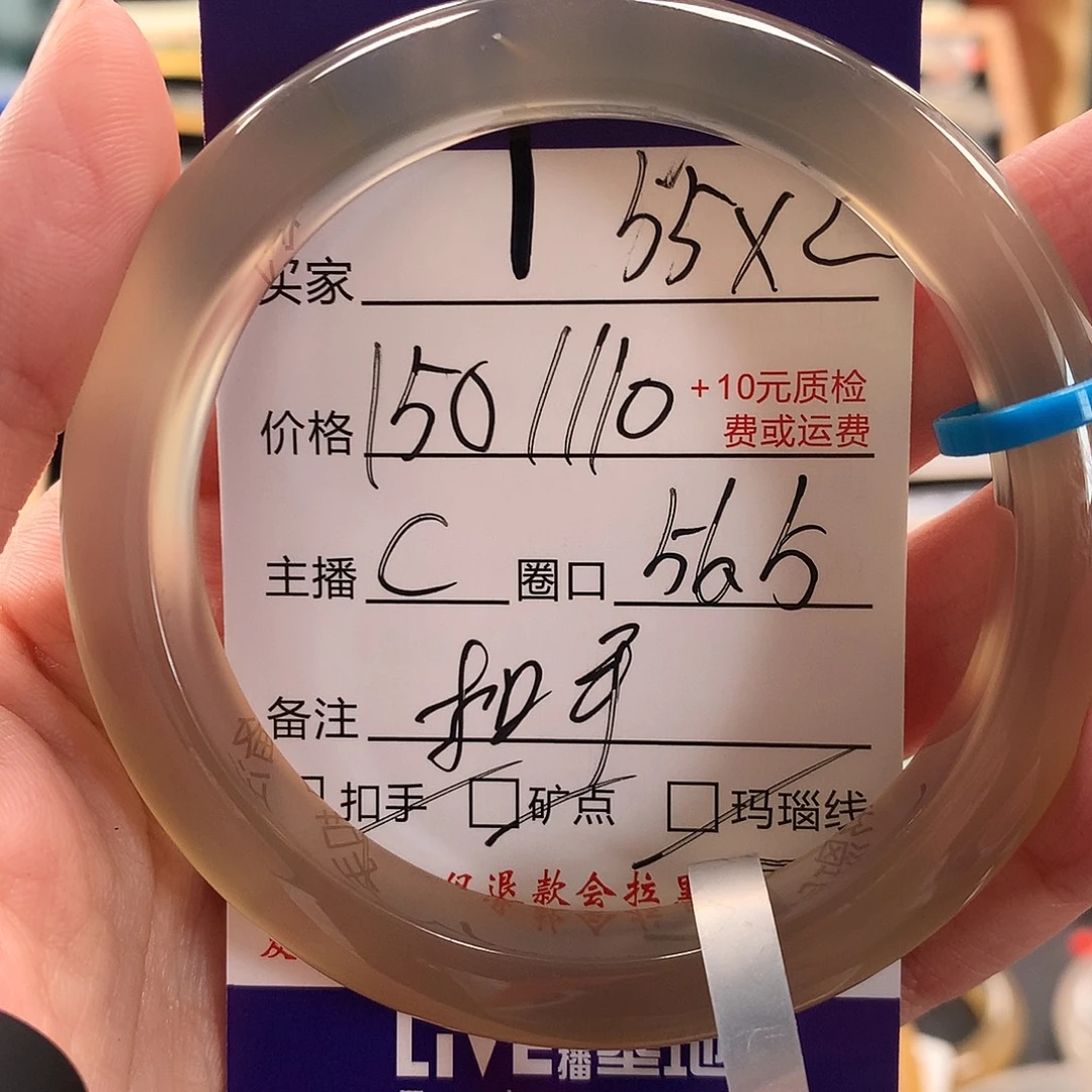 手镯玛瑙/玉髓未镶嵌