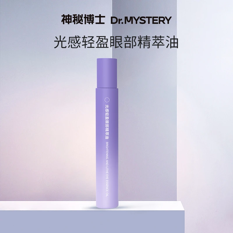 神秘博士光感轻盈眼部精萃油 眼油 W