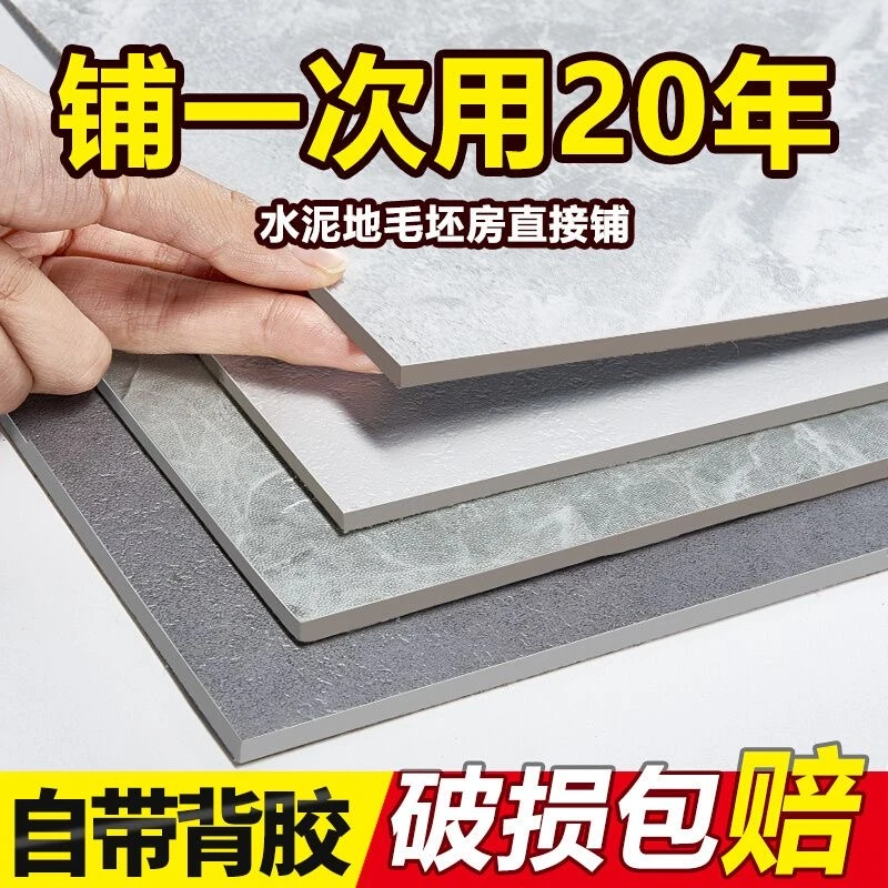 [60*60]自粘地板贴经典耐磨防水家用PVC塑胶石塑地板水泥地面翻新